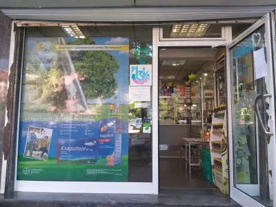 Аптека Валета Фарм | Pharmacy Valeta (Слатина)