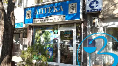 Аптека Валета Фарм | Pharmacy Valeta (Слатина)