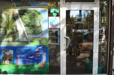 Аптека Валета Фарм | Pharmacy Valeta (Слатина)