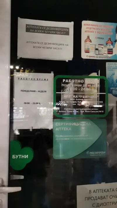 Ремедиа