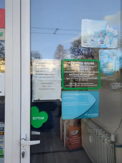 Ремедиа