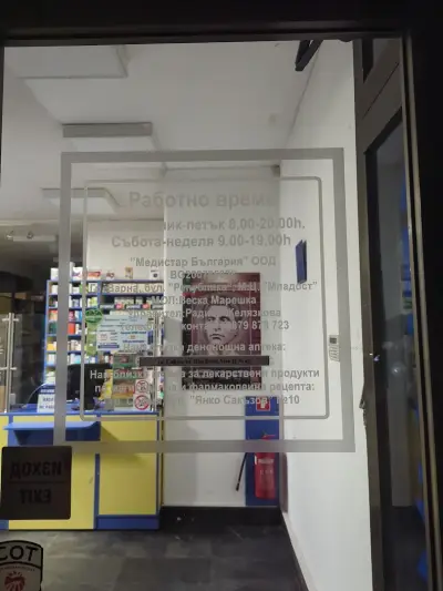 Ремедиа