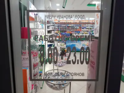 SOpharmacy