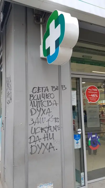SOpharmacy