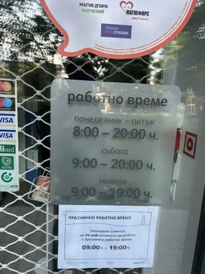 SOpharmacy
