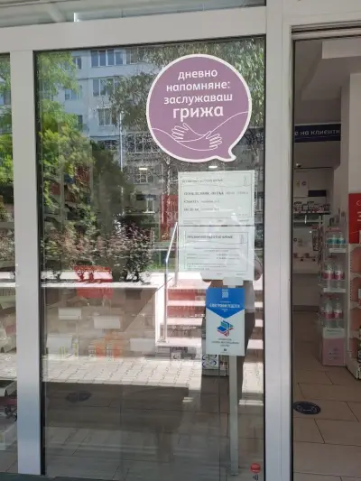 SOpharmacy