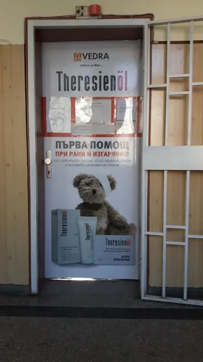Д-Р ПЕНКА КУНЧЕВА АИППМП