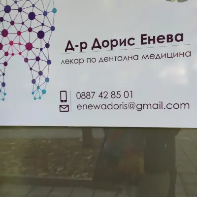 Зъболекарски кабинет Д-р Дорис Енева