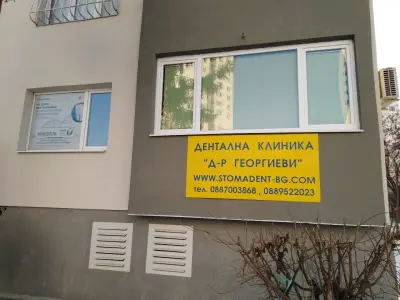 Зъболекар Слатина дентални кабинети "д-р Георгиеви"