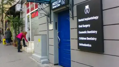 Дентална клиника Медстом Дондуков
