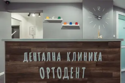 Дентална клиника - ОРТОДЕНТ