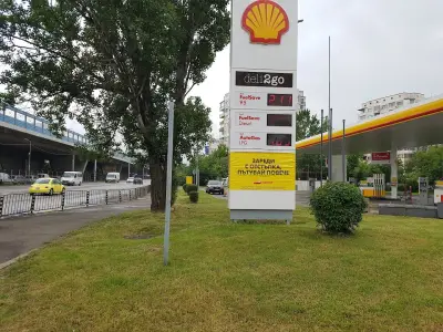 Shell