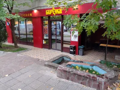 Берьозка Плюс