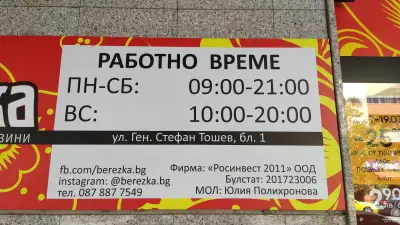 Берьозка