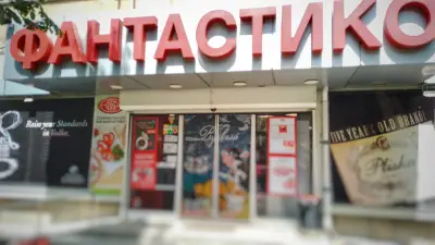 Фантастико F13