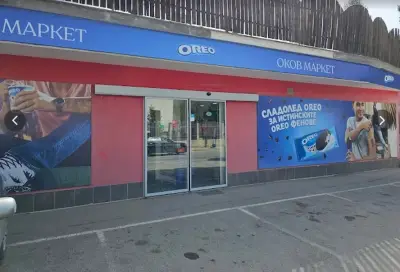 Оков Маркет