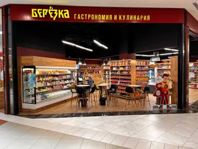 Берьозка