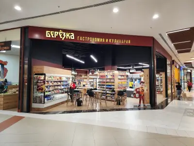 Берьозка