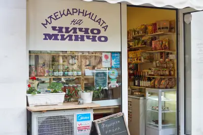 Млекарницата на Чичо Минчо