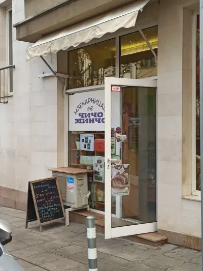Млекарницата на Чичо Минчо