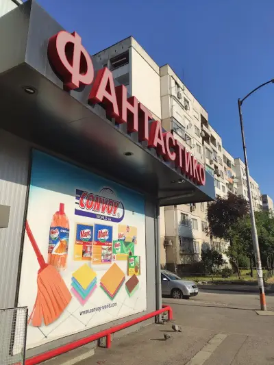 Фантаcтико Ф23