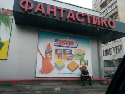 Фантаcтико Ф23