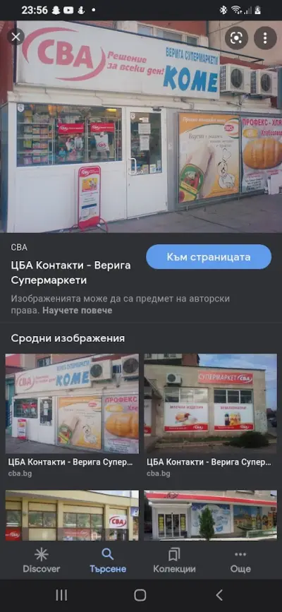 ЦБА