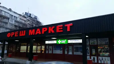 Фреш Маркет