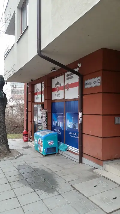 Магазин за цигари и алкохол