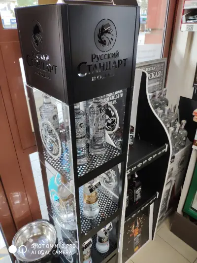 Магазин за цигари и алкохол