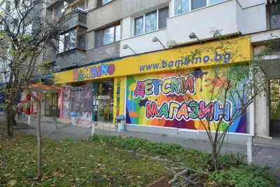 Бамбино София
