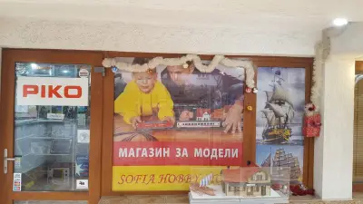 Sofia Hobby Store