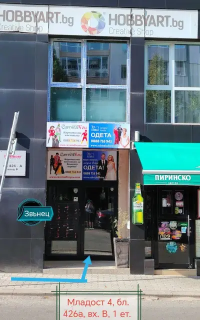 Карнавални костюми под наем и за закупуване