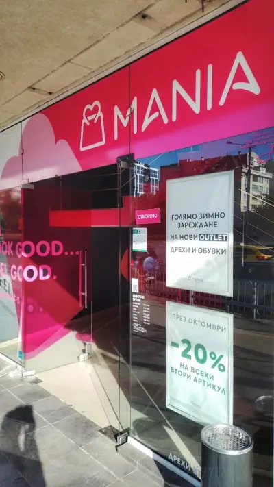 Магазин Мания София Слатина