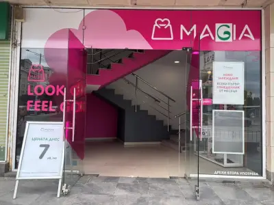 Магазин Мания София Слатина