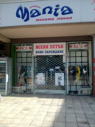 Мания