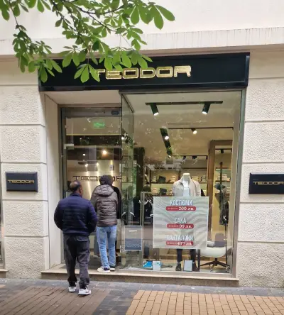 Теодор