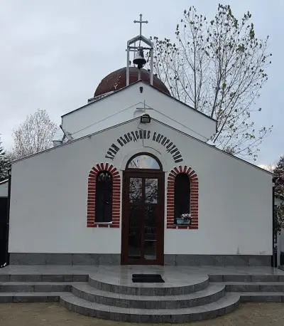 Храм „Въведение Богородично“