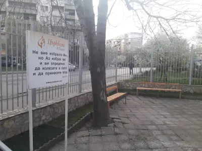 Евангелска петдесятна църква Подуяне