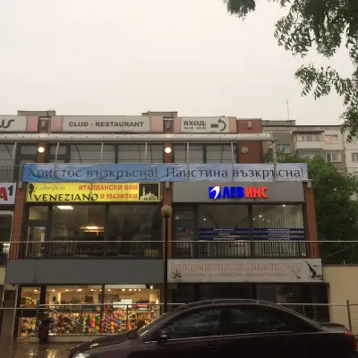 Църква на Пълното Евангелие