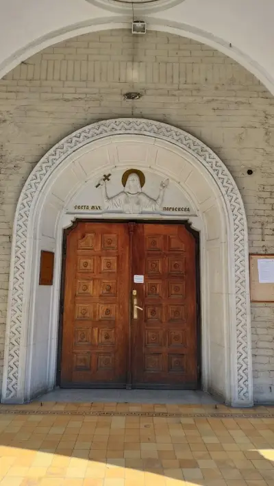 Православен храм „Света Параскева“