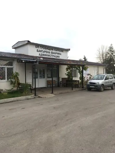 гробищен парк „Бакърена фабрика“