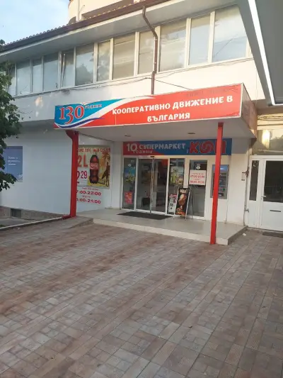Супермаркет КООП