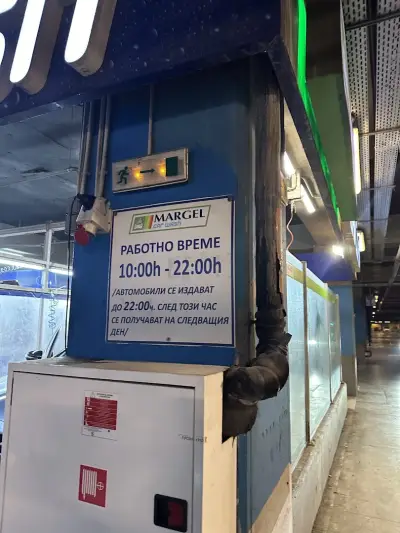 Маргел