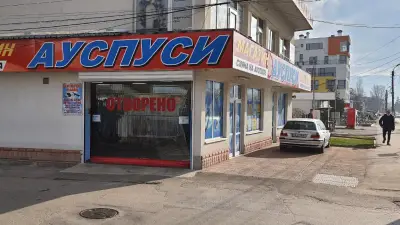 Ауспуси - Рами 55
