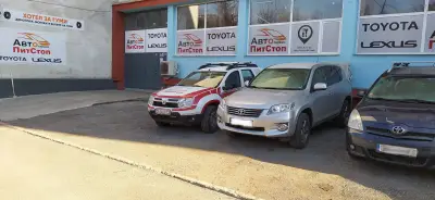 Пит Стоп Ауто - София Автосервиз Тойота и Лексус