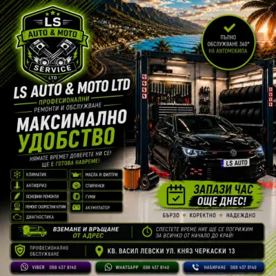 LS AUTO & MOTO SERVICE LTD