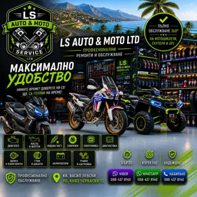 LS AUTO & MOTO SERVICE LTD