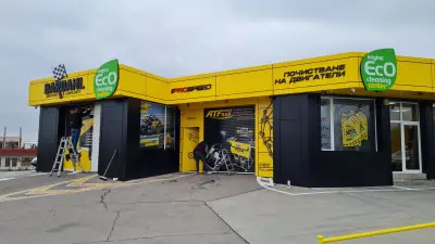 Bardahl shop and cleaning center