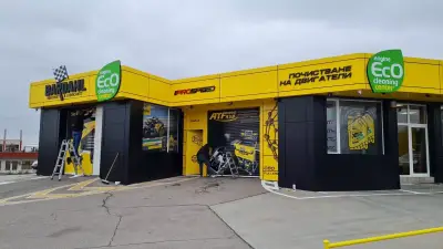 Bardahl shop | София